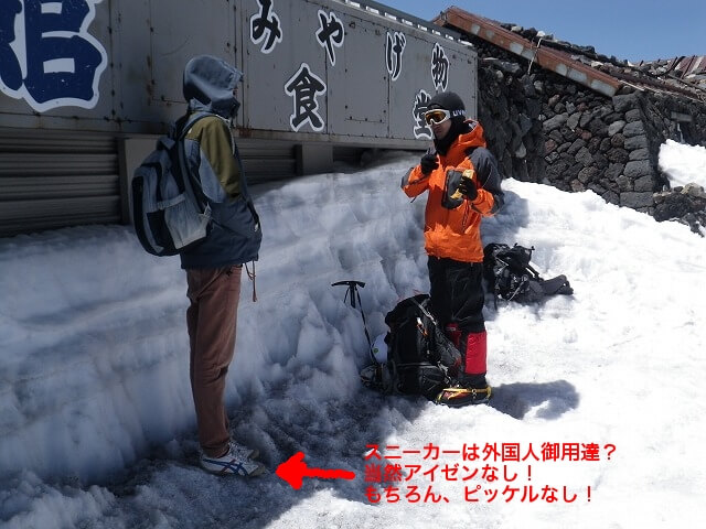 外国人 富士山 サンダル