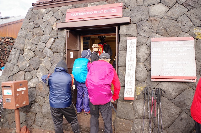 ２０１９　富士山　お鉢めぐり　富士山頂郵便局