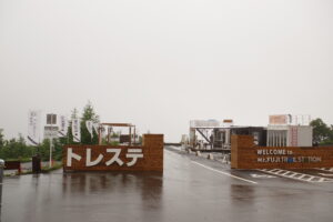 「Mt.FUJI TRAIL STATION」（マウントフジ　トレイルステーション）
