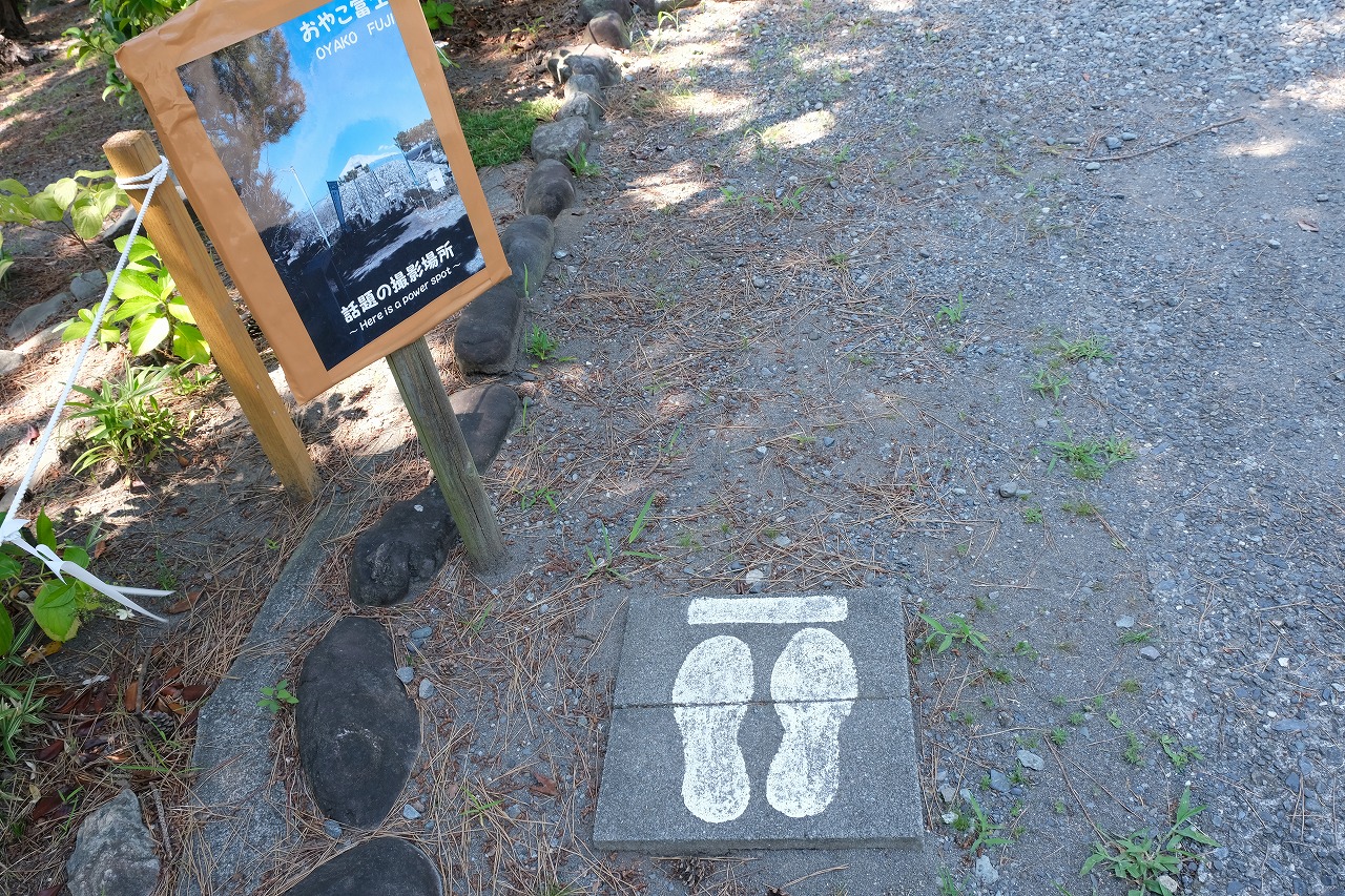 鈴川の富士塚　ルート３７７６