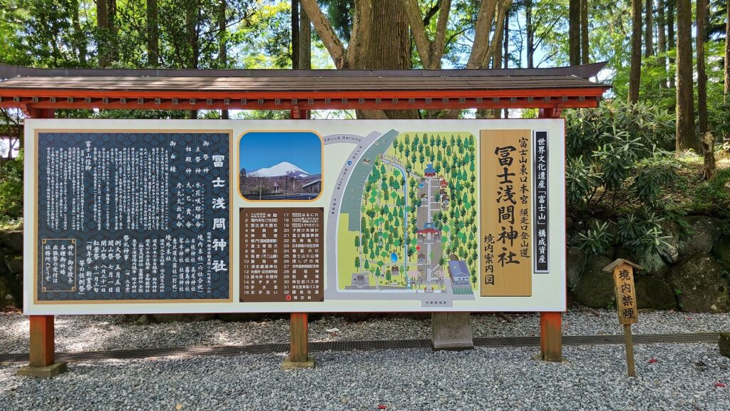 富士山　東口本宮浅間神社