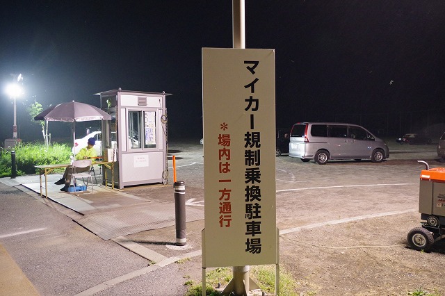 須走多目的広場（富士山マイカー規制による須走ルート乗換駐車場）
