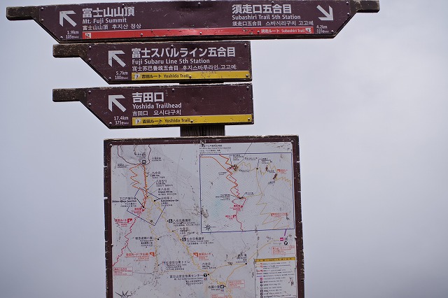 須走ルート登山道：本七合目へから八合目へ