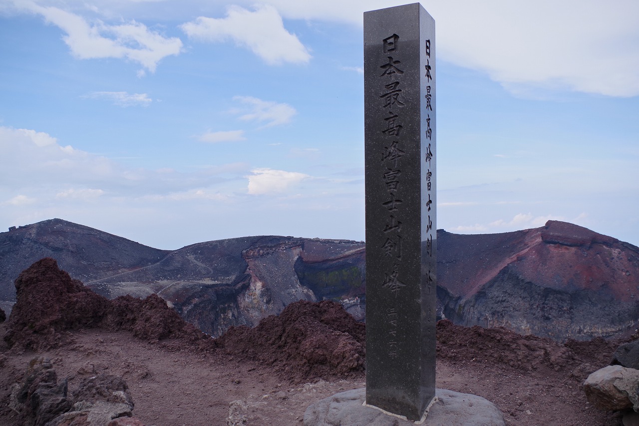 富士山　頂上　剣ヶ峰　石碑
