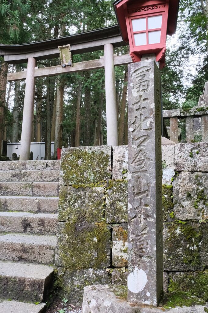 北口本宮富士浅間神社　吉田口登山道の起点の登山門
