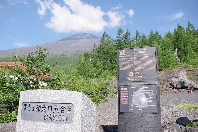 須走ルートの登山道の写真01