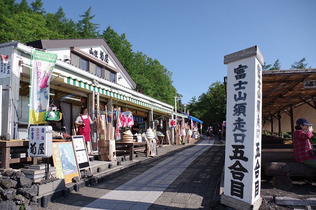 須走ルートの登山道の写真02