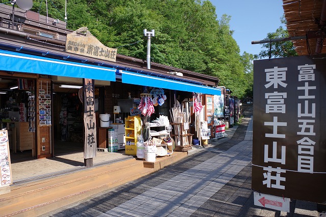 須走ルートの登山道の写真04