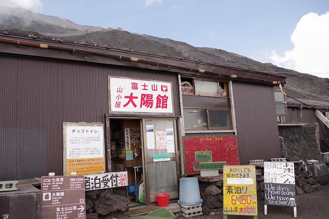 須走ルートの登山道の写真39