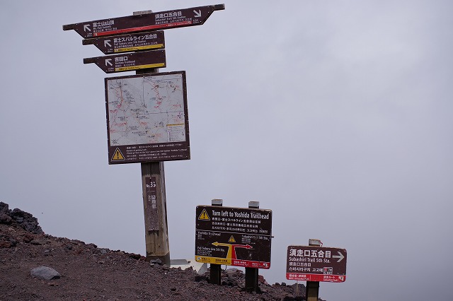 須走ルートの登山道の写真45