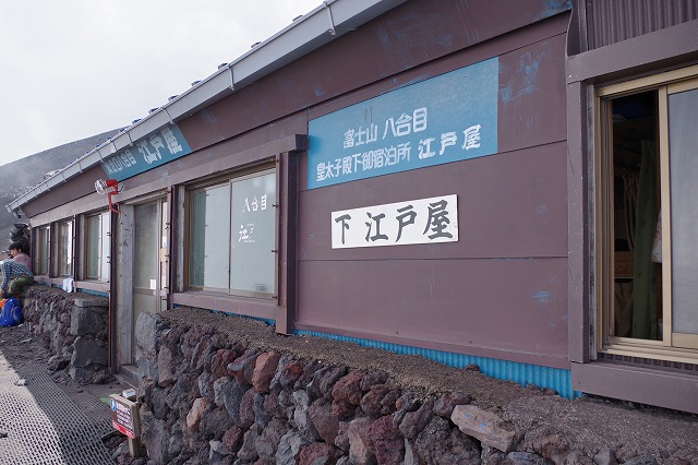 須走ルートの登山道の写真47