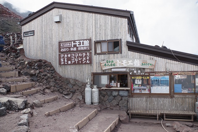 須走ルートの登山道の写真51