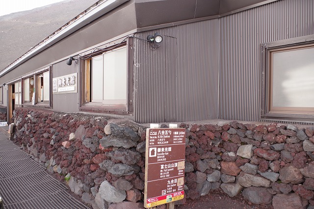 須走ルートの登山道の写真55