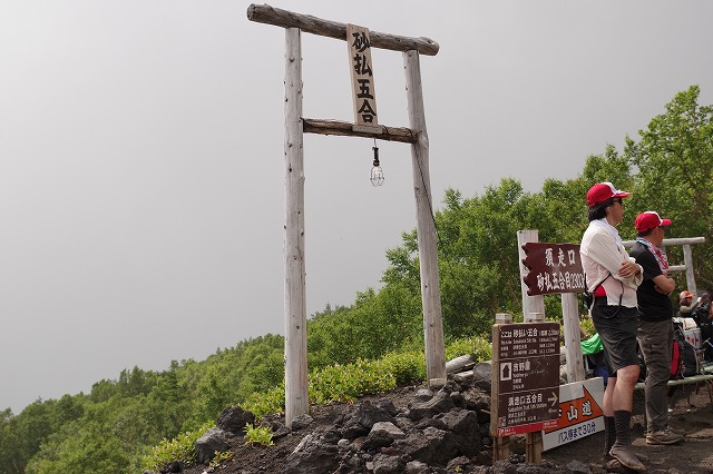須走ルートの登山道の写真85
